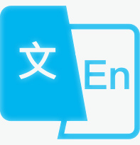 中/英文切换
