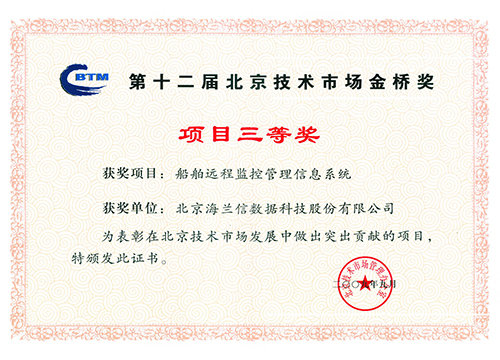 VMS金桥奖