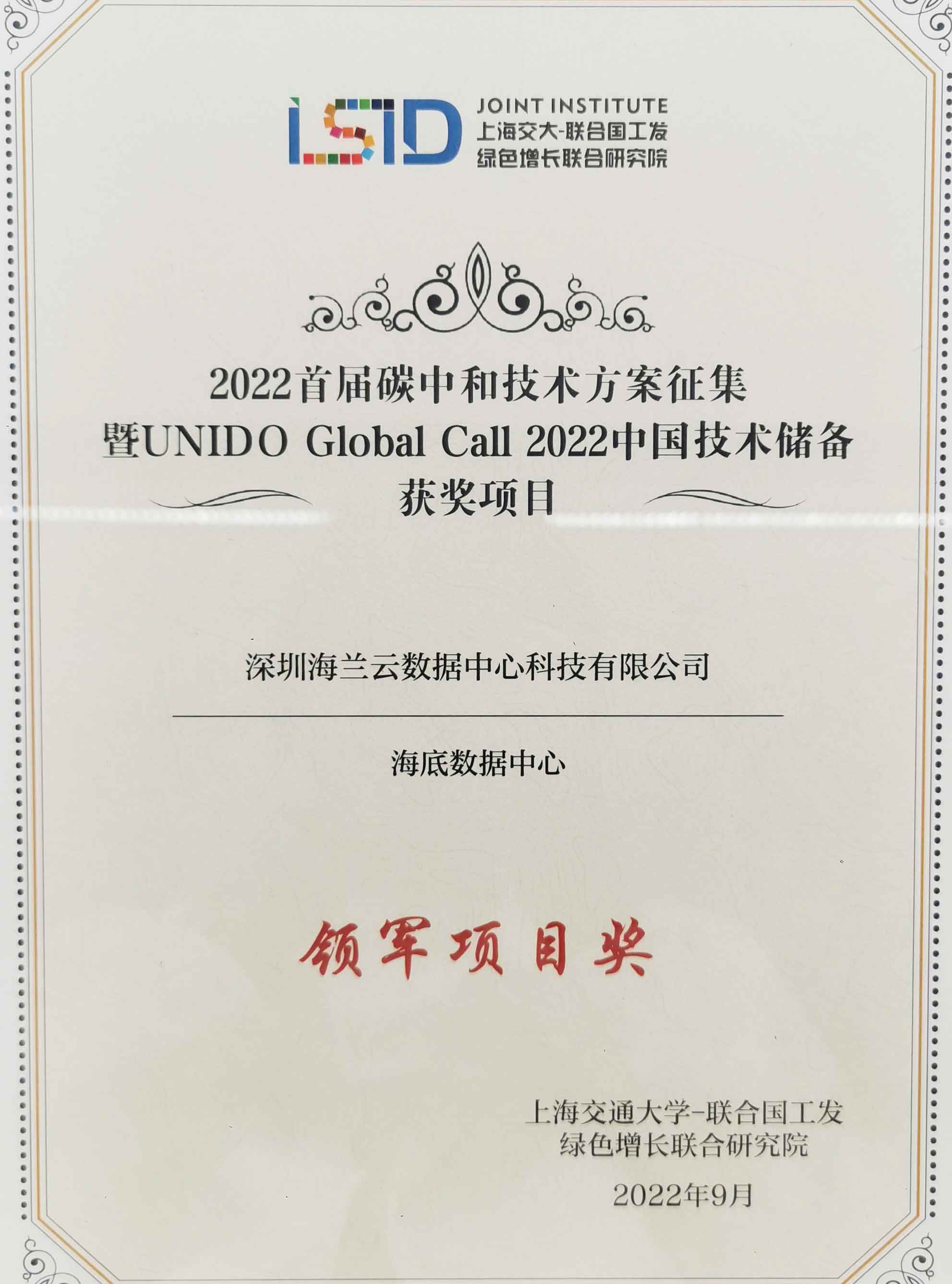 2022领军项目奖