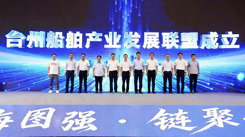 向海图强，链聚台州 | 海兰信亮相台州船舶产业发展大会，固态雷达赋能航运智能化升级