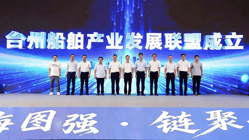 向海图强，链聚台州 | 海兰信亮相台州船舶产业发展大会，固态雷达赋能航运智能化升级