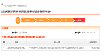 重磅中标！海兰信全资子公司助力三亚崖州湾海洋科学观测网建设