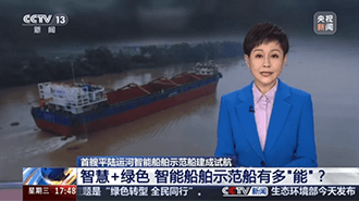 央视新闻播出 | 海兰信智能航行系统海驭航配套平陆运河首艘5000吨级示范船圆满试航！