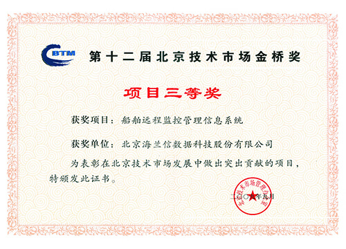 VMS金桥奖