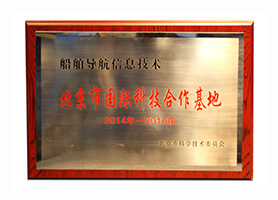 北京市国际科技合作基地