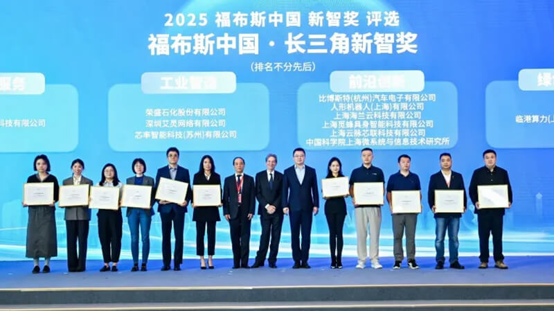 海兰云工博会获奖｜上海临港海底数据中心项目荣获福布斯中国“长三角新智奖”