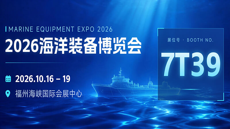 【2026海装展企业推荐】北京海兰信数据科技股份有限公司 | 专注于雷达、智能航海及智慧海洋领域